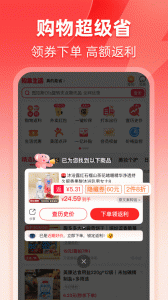 粉象生活最新版