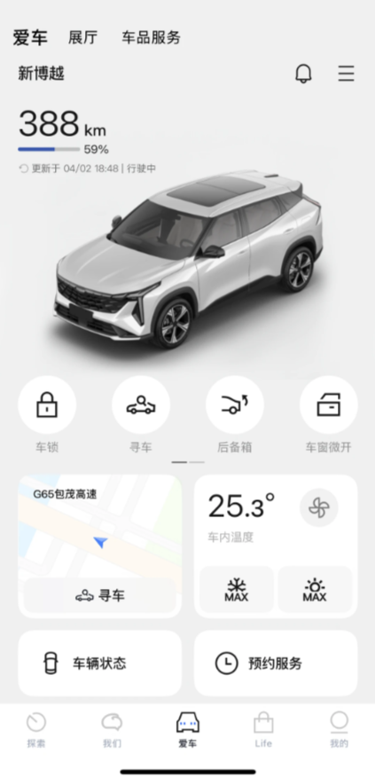 吉利GNetLink