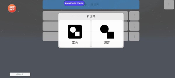 盖瑞模组汉化版