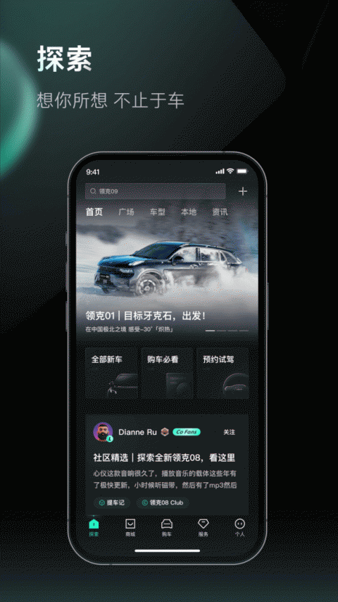 LynkCo app