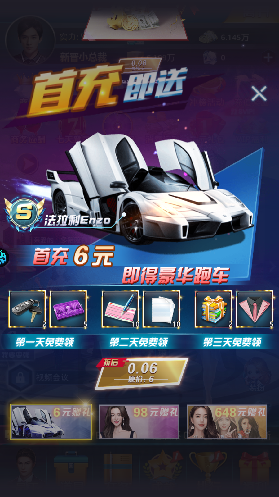 逆天纪折扣版