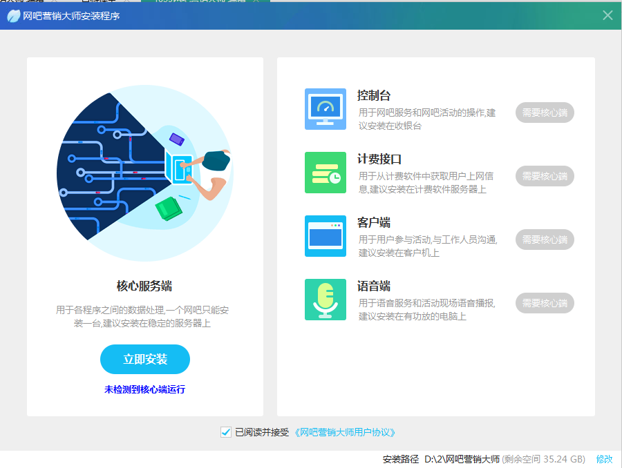 网吧营销大师
