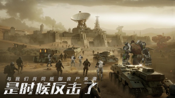 末日进化官方正版