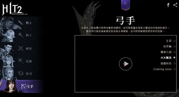 hit2手游