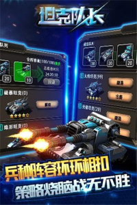 坦克队长九游版