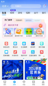北京移动app