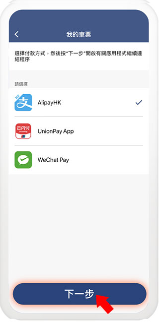 MTR Mobile官方版