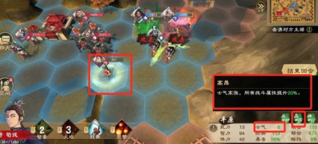 策魂三国官方正版