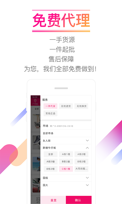 货牛牛手机客户端