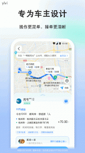 一喂顺风车司机版