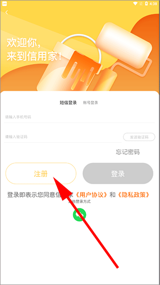 信用家装修官方版