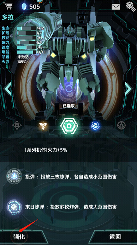 银河机战手游
