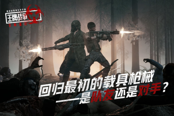 王牌战争腾讯版