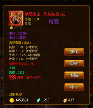 伏魔记手游