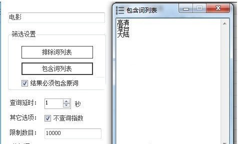 熊猫关键词工具