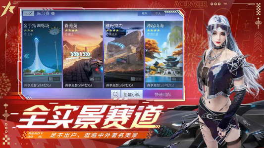 王牌竞速bilibili版