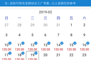 周薪薪打工网app