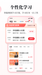 兴趣岛app