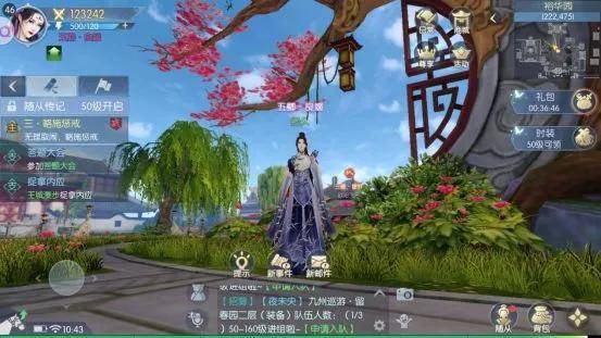 浮生为卿歌手游