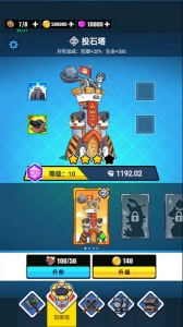 表情包战争999999钻999999金币破解版