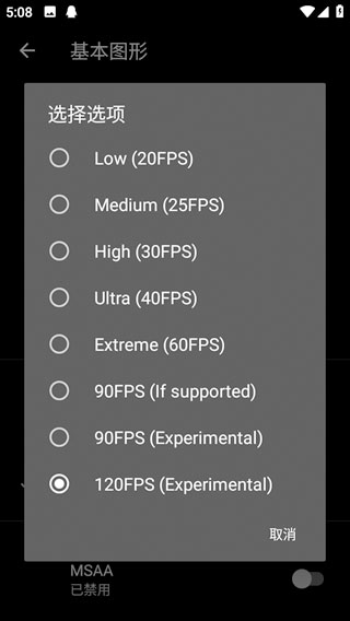 PGT画质助手最新版