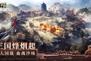 王者争霸官方版