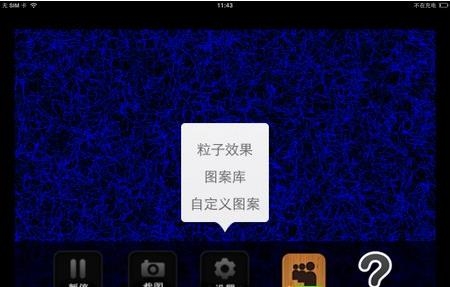魔幻粒子3D最新版