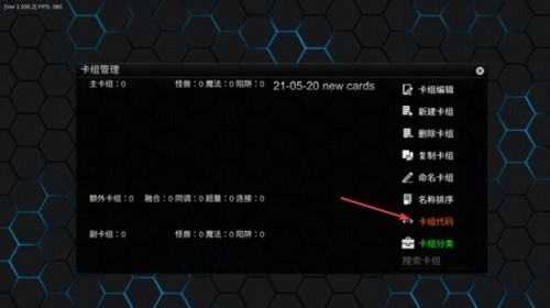 游戏王ygopro汉化最新版