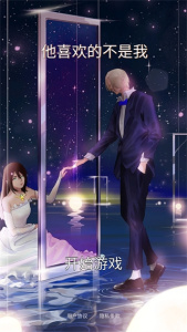 他喜欢的不是我