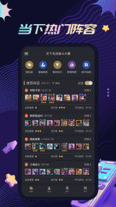 金铲铲之战助手app