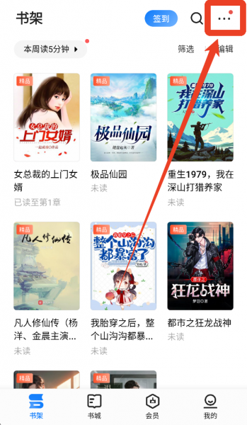 掌阅ireader官方版