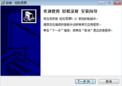 轻松录屏