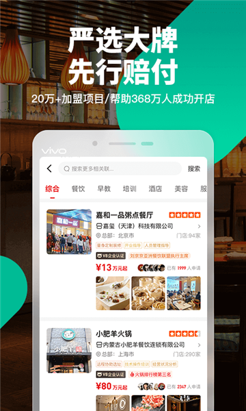 生意猫app