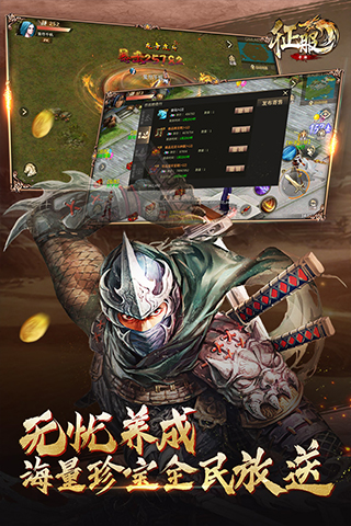 口袋征服手机版