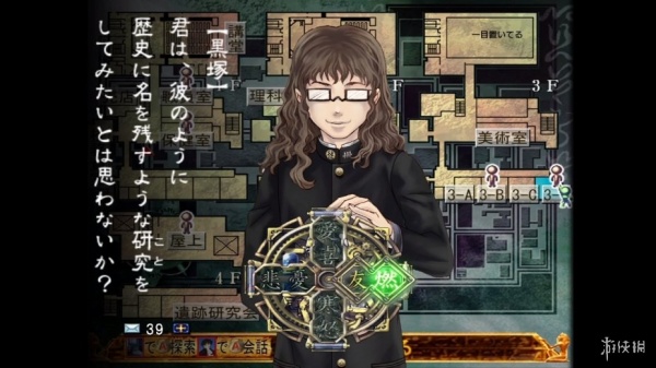 九龙妖魔学园纪