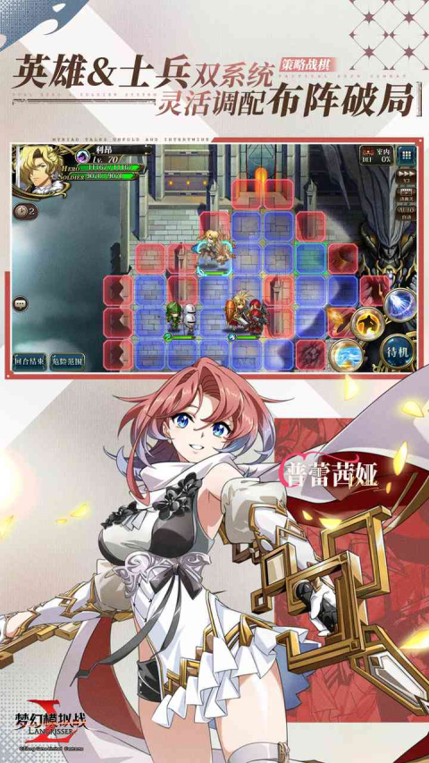 梦幻模拟战bilibili版