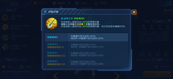 女神星球b服
