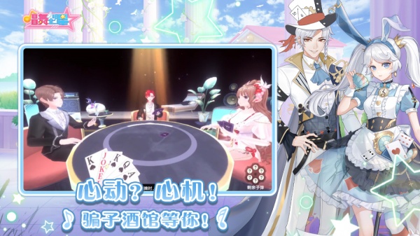 唱舞全明星官方版