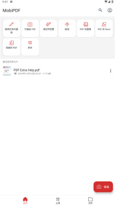 MobiPDF(原PDF Extra)
