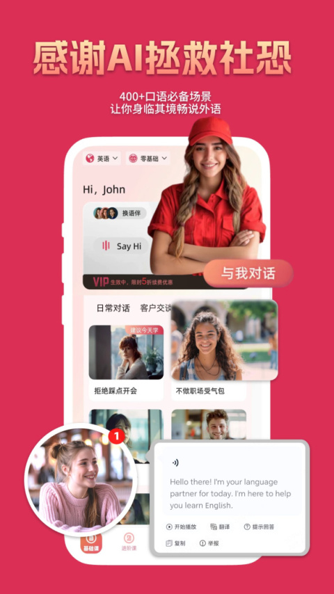 全球说最新版