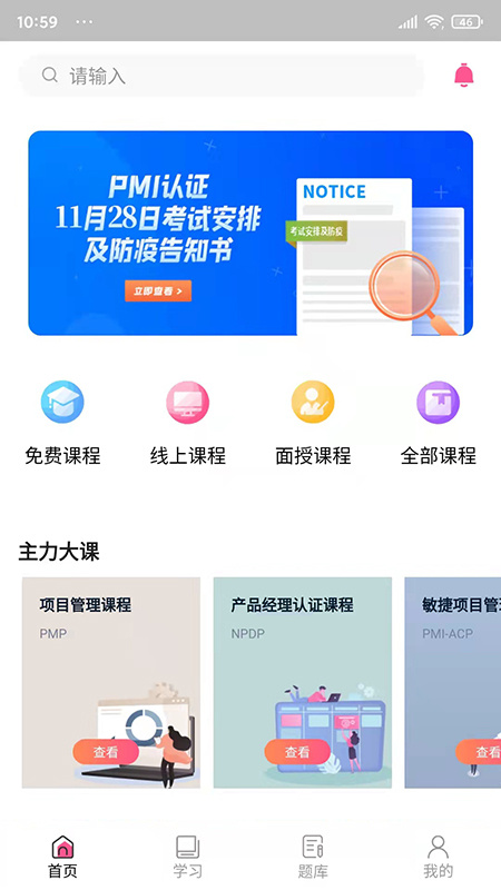 才聚网校最新版