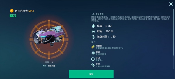 机甲战队华为版