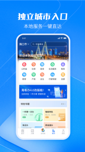 海易办app