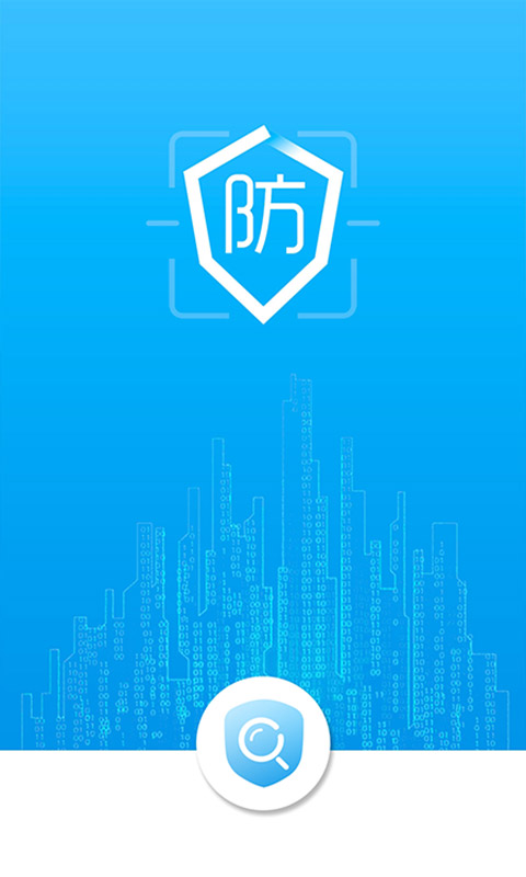 防伪码最新版