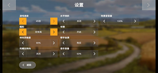 模拟农场16手机版