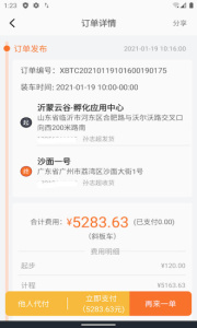小板拖车客户端