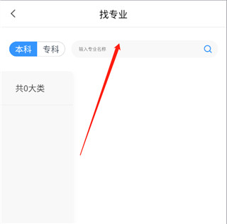 上大学高考志愿填报最新版