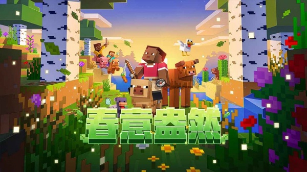 我的世界单机版