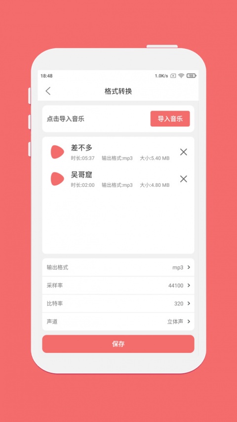 仟映音乐剪辑app