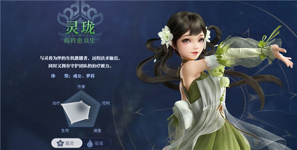 天谕网易版